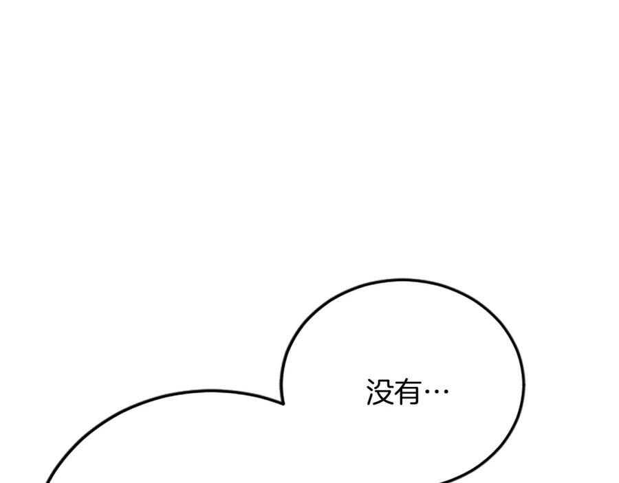 《复仇千金的第二人生》第84话 卧病 第82页