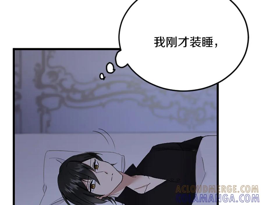 《复仇千金的第二人生》第84话 卧病 第33页