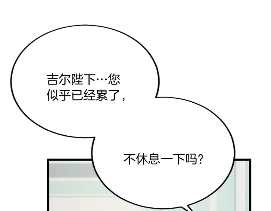 《复仇千金的第二人生》第84话 卧病 第76页
