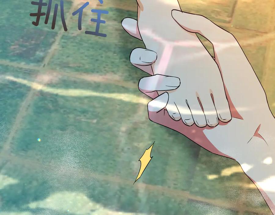 《杀了病娇男主》第63话 泡温泉 第166页