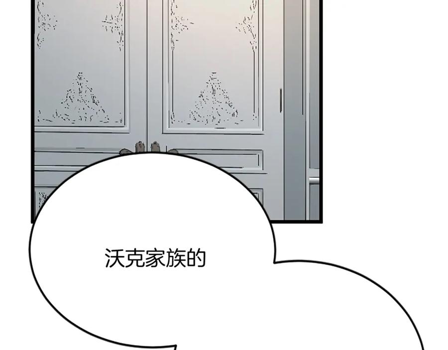 《复仇千金的第二人生》第84话 卧病 第90页