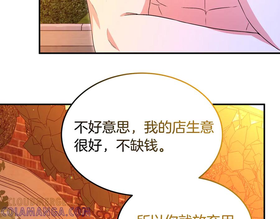 《杀了病娇男主》第63话 泡温泉 第141页