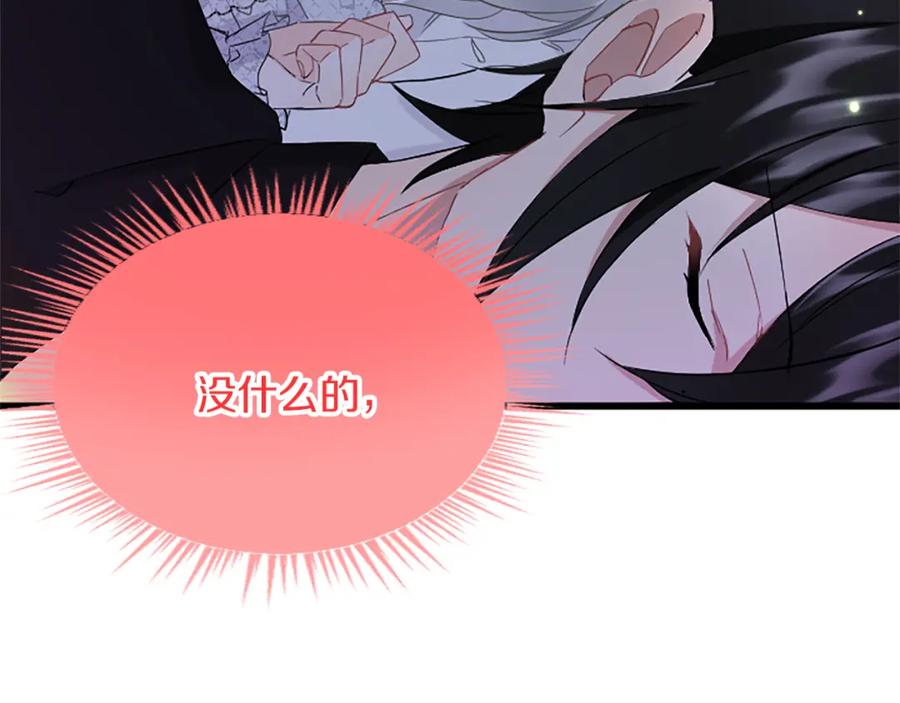 《复仇千金的第二人生》第84话 卧病 第14页