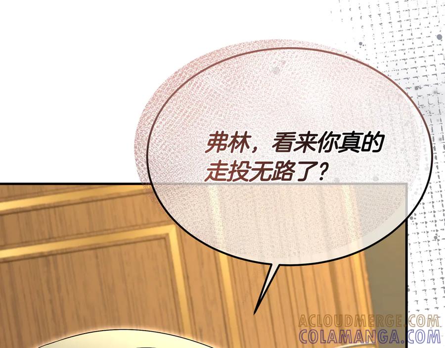 《杀了病娇男主》第63话 泡温泉 第17页