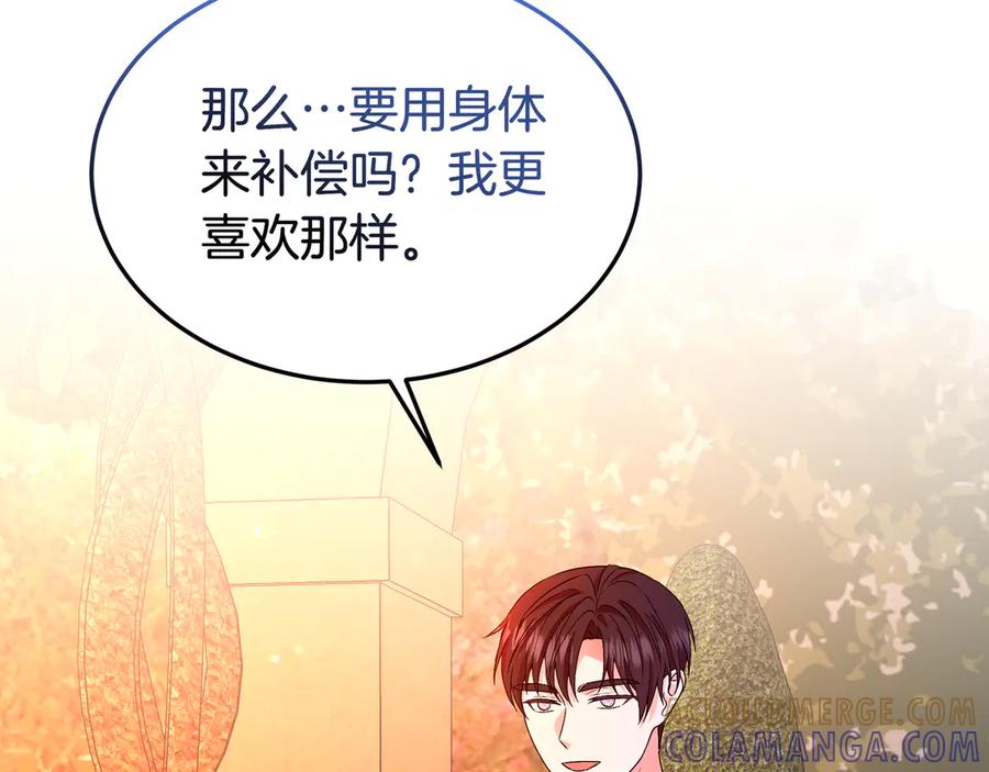 《杀了病娇男主》第63话 泡温泉 第145页