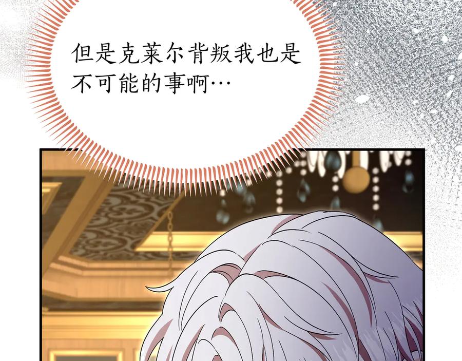 《杀了病娇男主》第63话 泡温泉 第48页