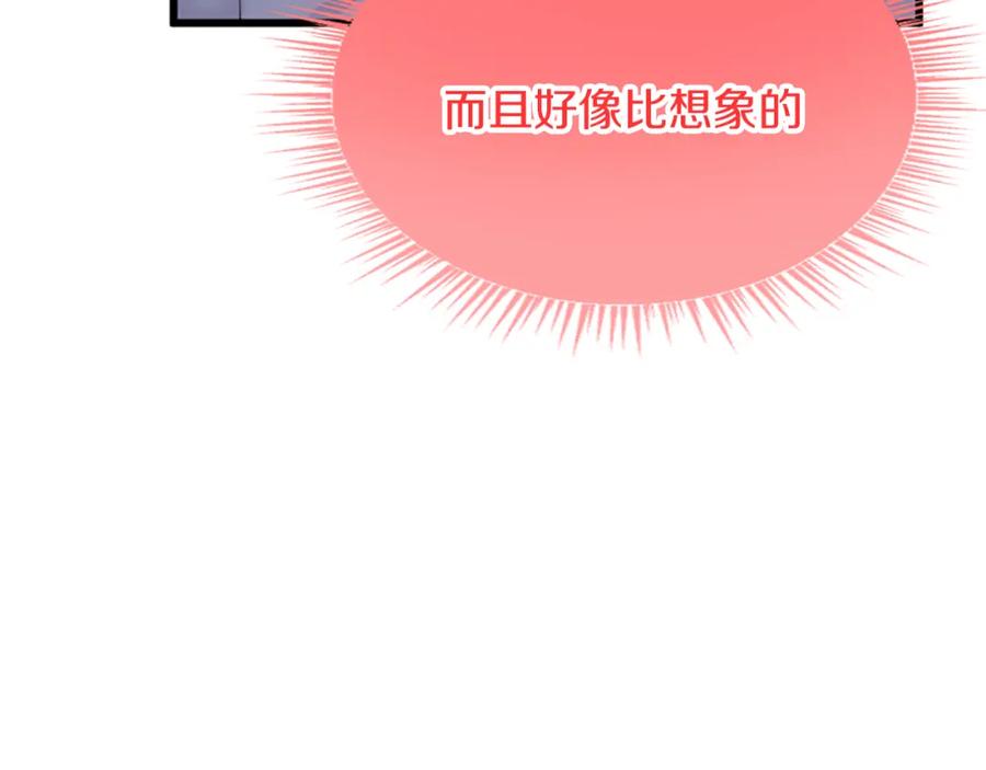 《复仇千金的第二人生》第84话 卧病 第24页