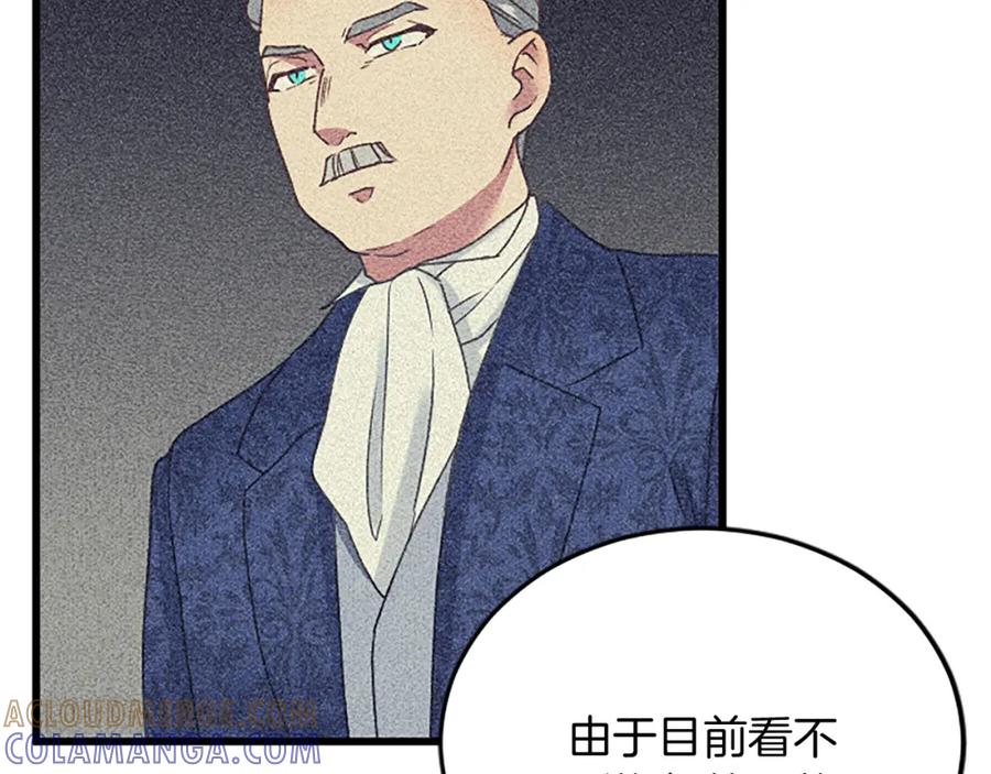 《复仇千金的第二人生》第84话 卧病 第105页