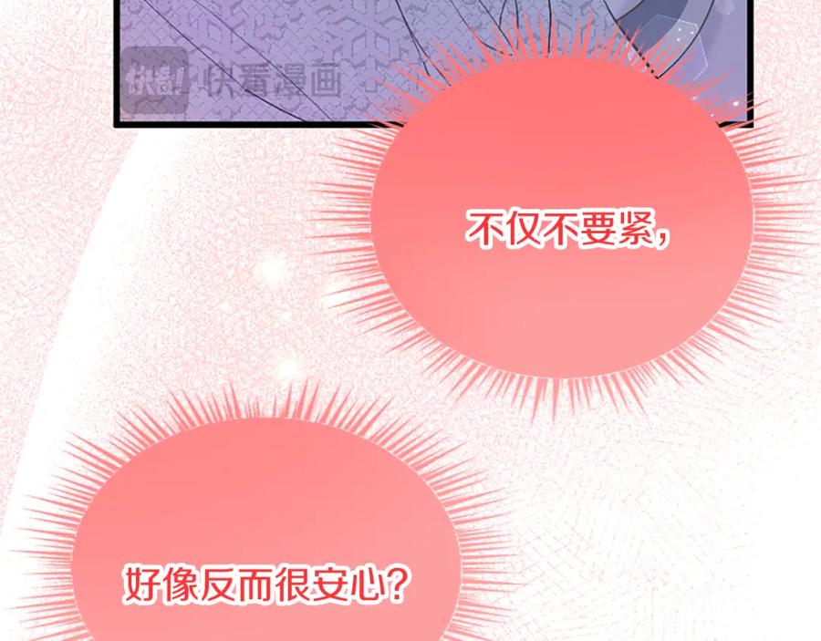 《复仇千金的第二人生》第84话 卧病 第20页