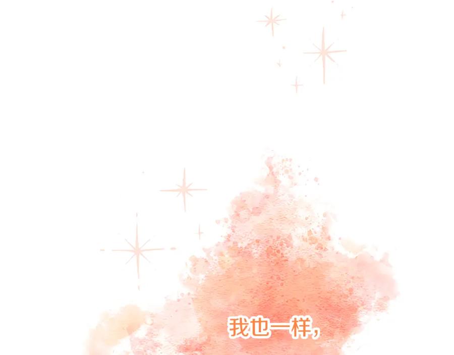 《复仇千金的第二人生》第84话 卧病 第55页