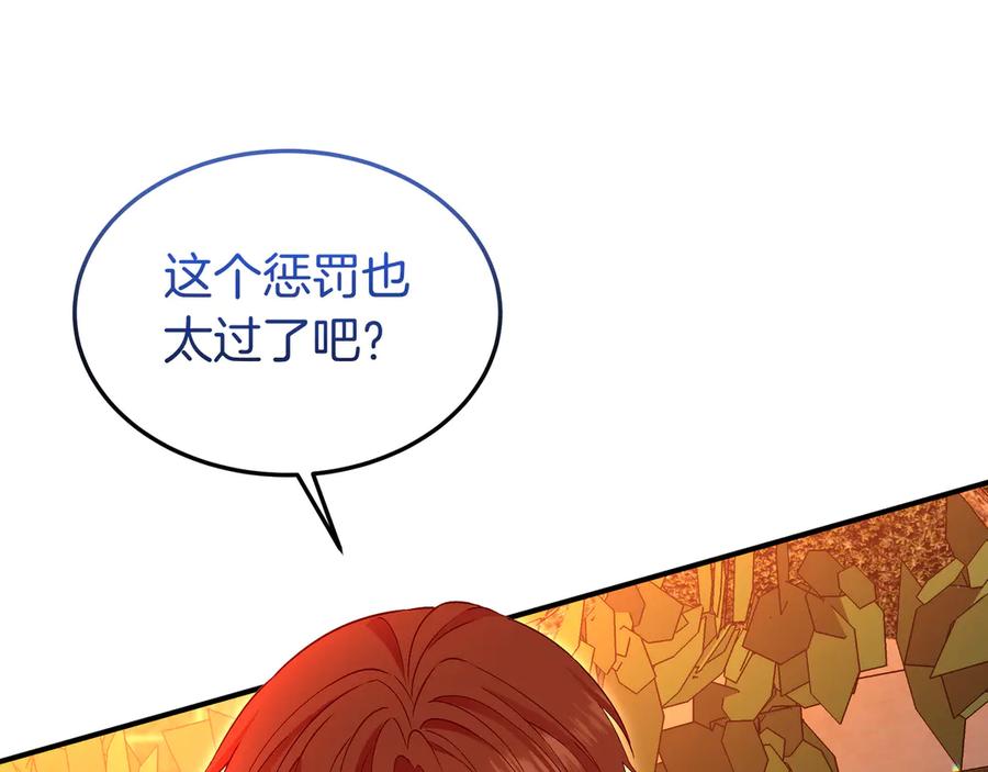 《杀了病娇男主》第63话 泡温泉 第135页
