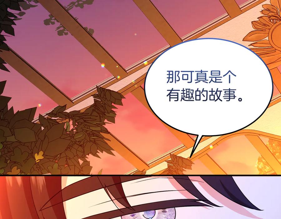《杀了病娇男主》第63话 泡温泉 第160页