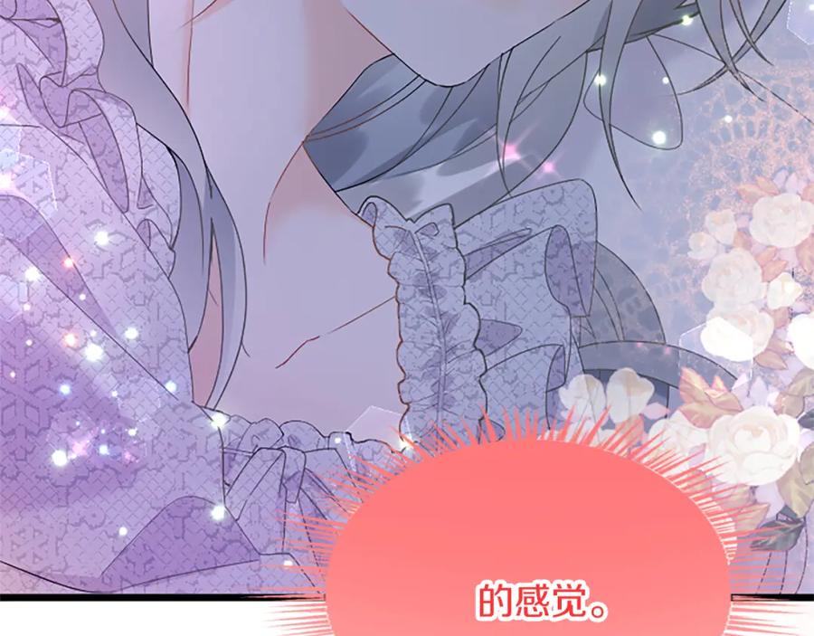 《复仇千金的第二人生》第84话 卧病 第27页