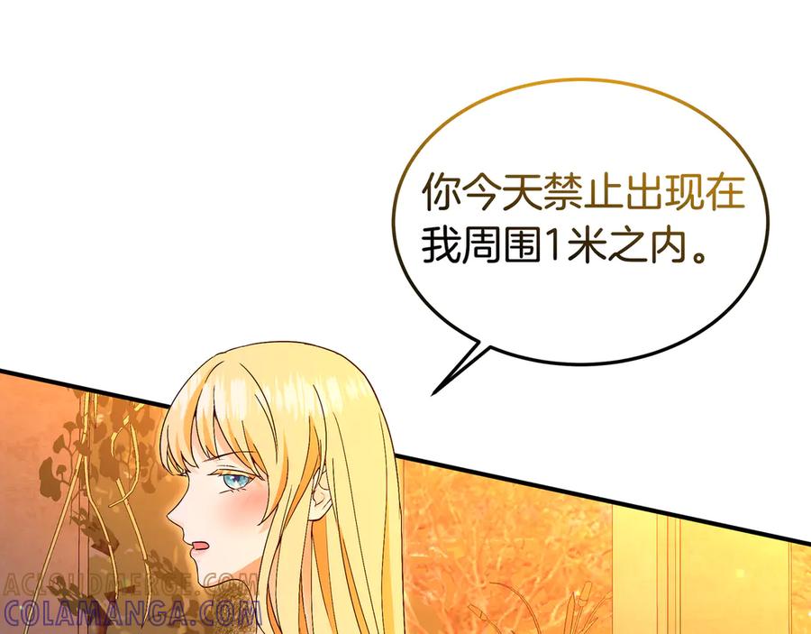 《杀了病娇男主》第63话 泡温泉 第133页