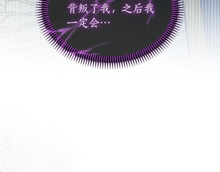 《杀了病娇男主》第63话 泡温泉 第35页