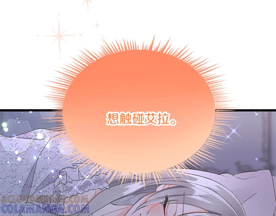《复仇千金的第二人生》第84话 卧病 第57页