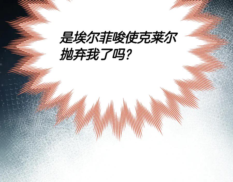 《杀了病娇男主》第63话 泡温泉 第42页