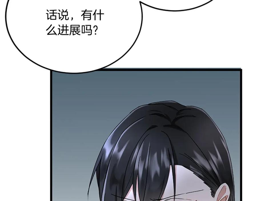 《复仇千金的第二人生》第84话 卧病 第80页
