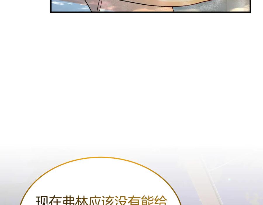 《杀了病娇男主》第63话 泡温泉 第158页