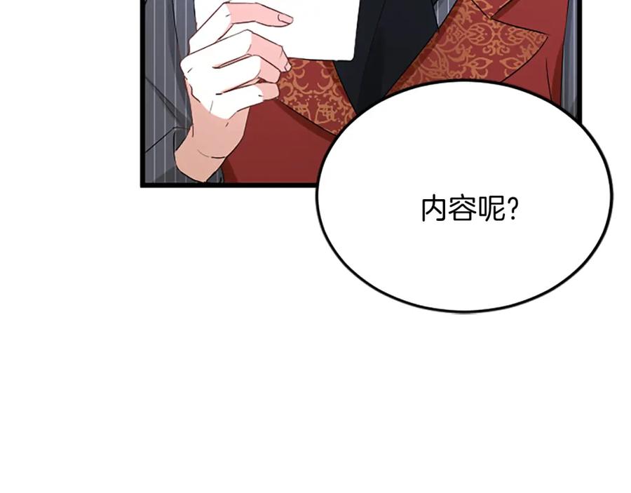 《复仇千金的第二人生》第84话 卧病 第100页