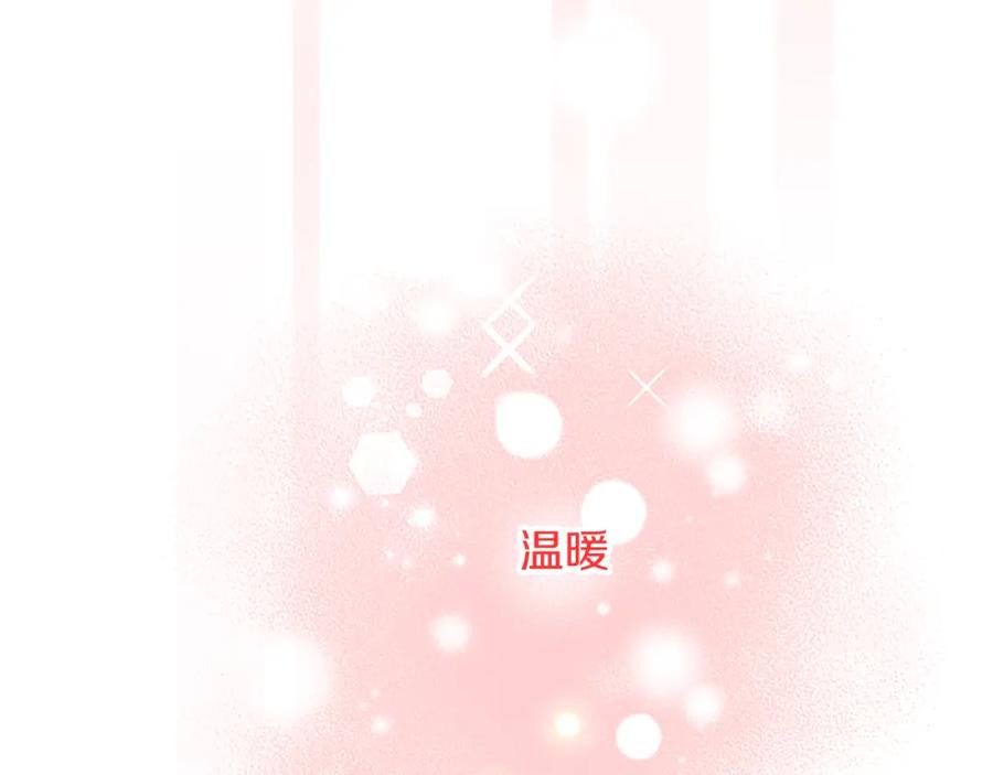 《复仇千金的第二人生》第84话 卧病 第11页