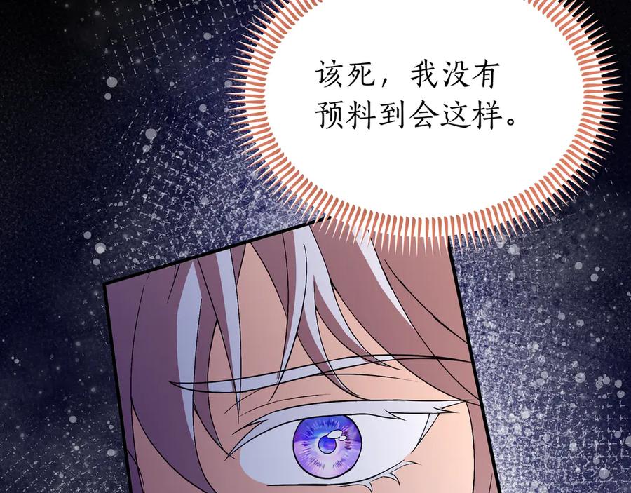 《杀了病娇男主》第63话 泡温泉 第23页