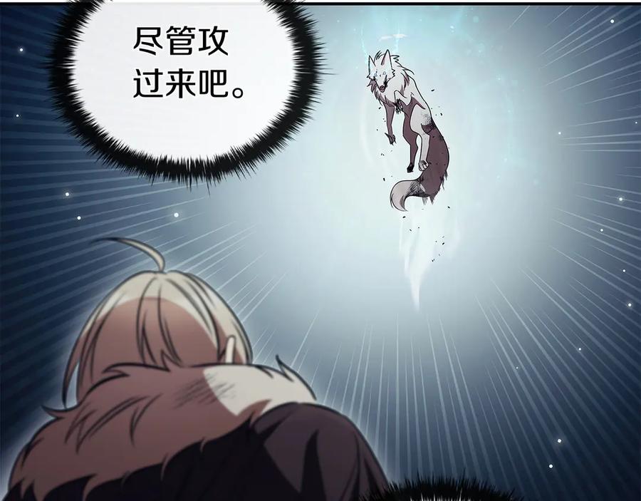 《这个养成游戏有点毒》第61话 终于结束了！ 第132页