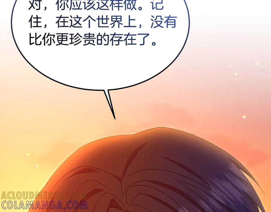 《杀了病娇男主》第63话 泡温泉 第81页