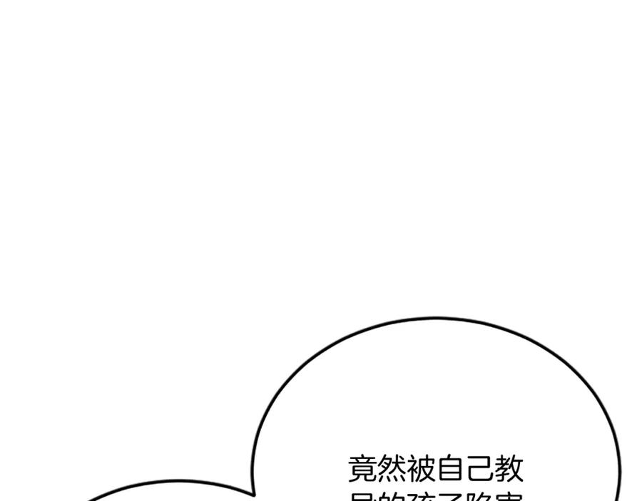 《复仇千金的第二人生》第84话 卧病 第122页