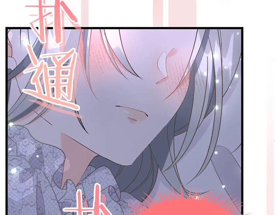 《复仇千金的第二人生》第84话 卧病 第6页