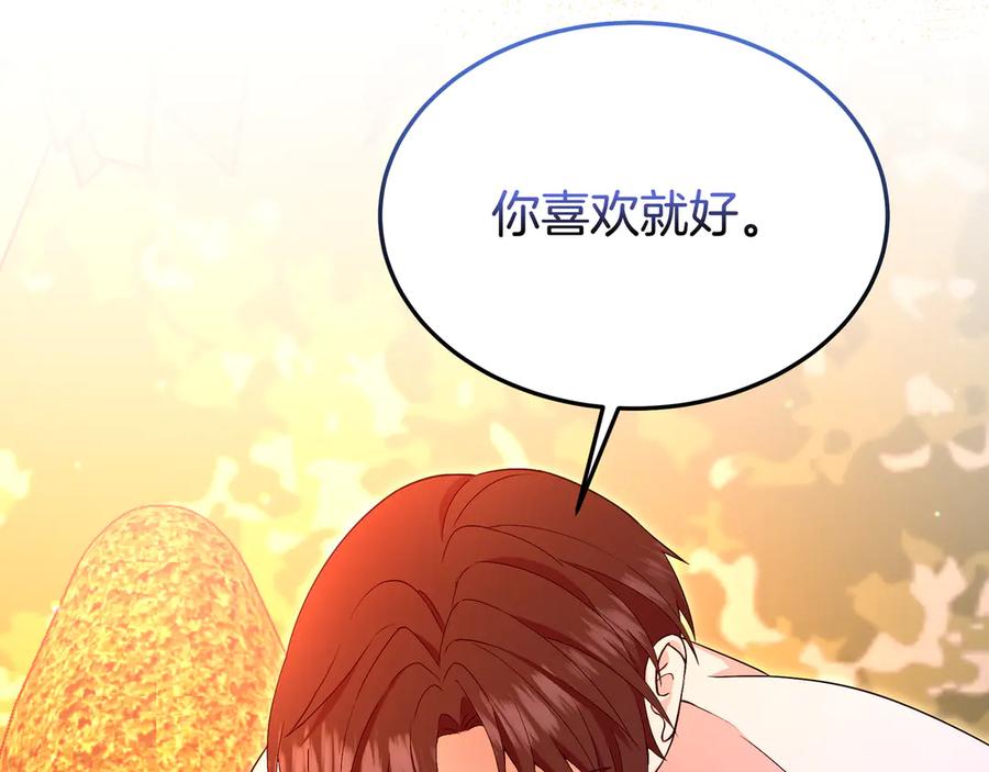 《杀了病娇男主》第63话 泡温泉 第115页