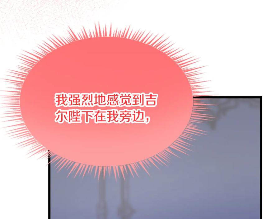 《复仇千金的第二人生》第84话 卧病 第22页