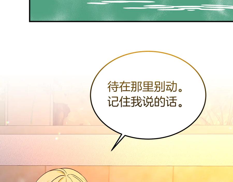 《杀了病娇男主》第63话 泡温泉 第150页