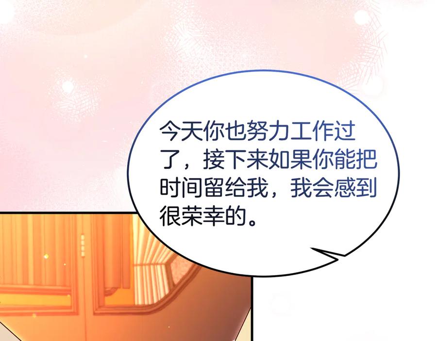 《杀了病娇男主》第63话 泡温泉 第96页