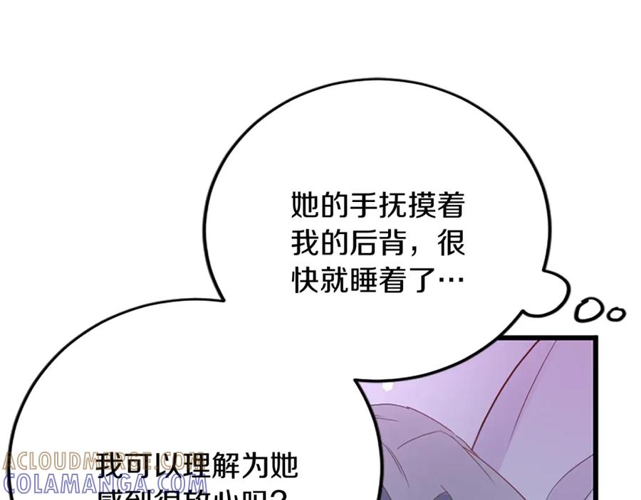 《复仇千金的第二人生》第84话 卧病 第41页