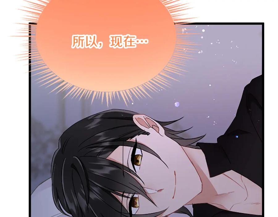 《复仇千金的第二人生》第84话 卧病 第63页
