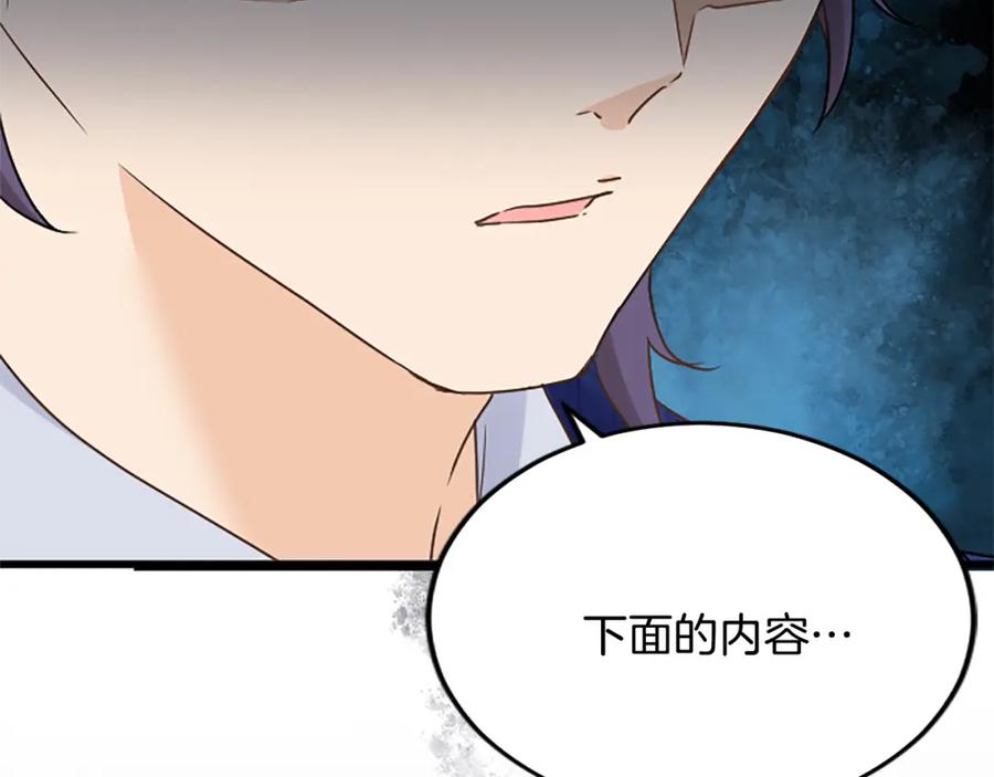 《复仇千金的第二人生》第84话 卧病 第132页