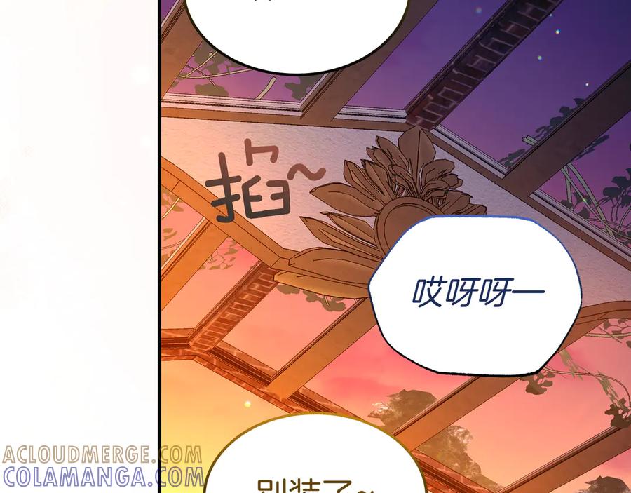《杀了病娇男主》第64话 爱意 第53页