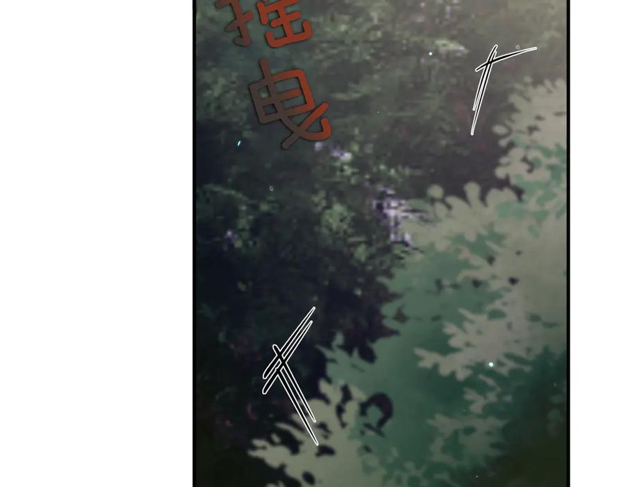 《杀了病娇男主》第64话 爱意 第116页