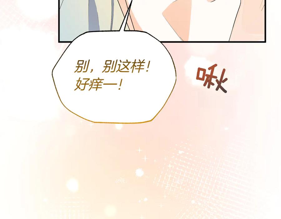 《杀了病娇男主》第64话 爱意 第10页