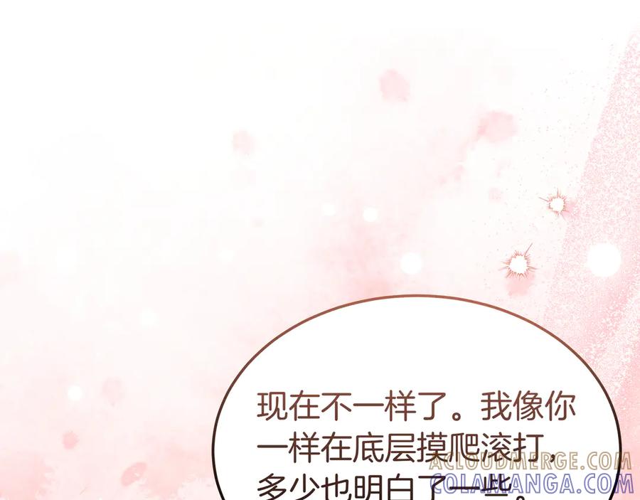 《杀了病娇男主》第64话 爱意 第153页