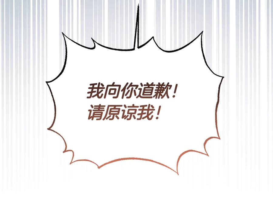 《杀了病娇男主》第64话 爱意 第158页