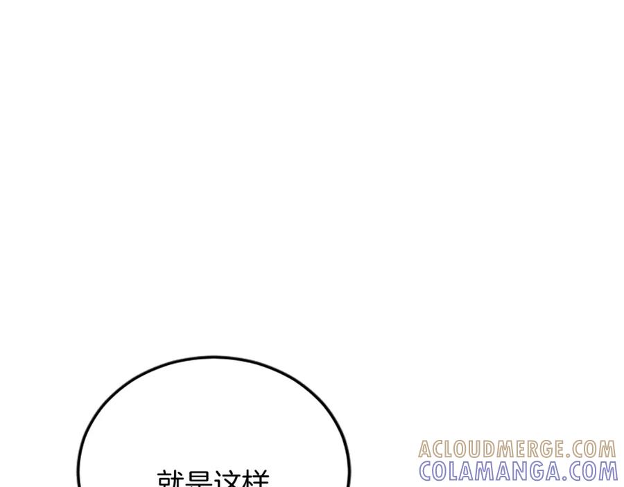 《复仇千金的第二人生》第85话 邀请函 第53页