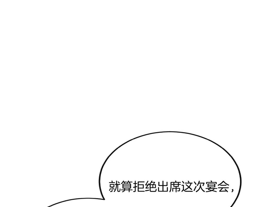 《复仇千金的第二人生》第85话 邀请函 第99页
