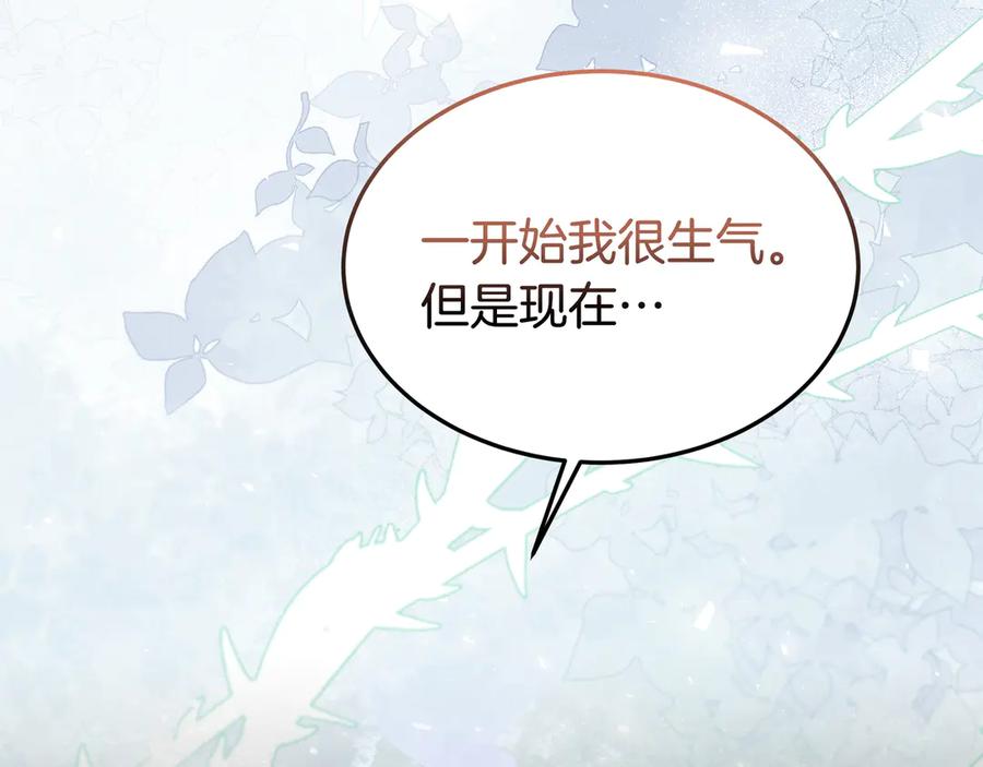 《杀了病娇男主》第64话 爱意 第147页