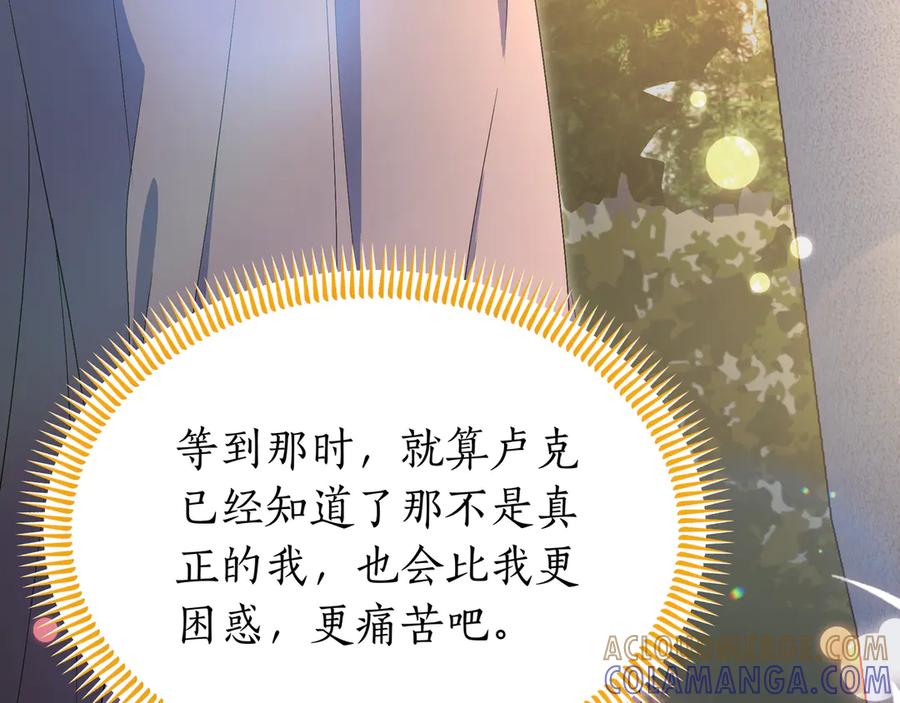 《杀了病娇男主》第64话 爱意 第85页