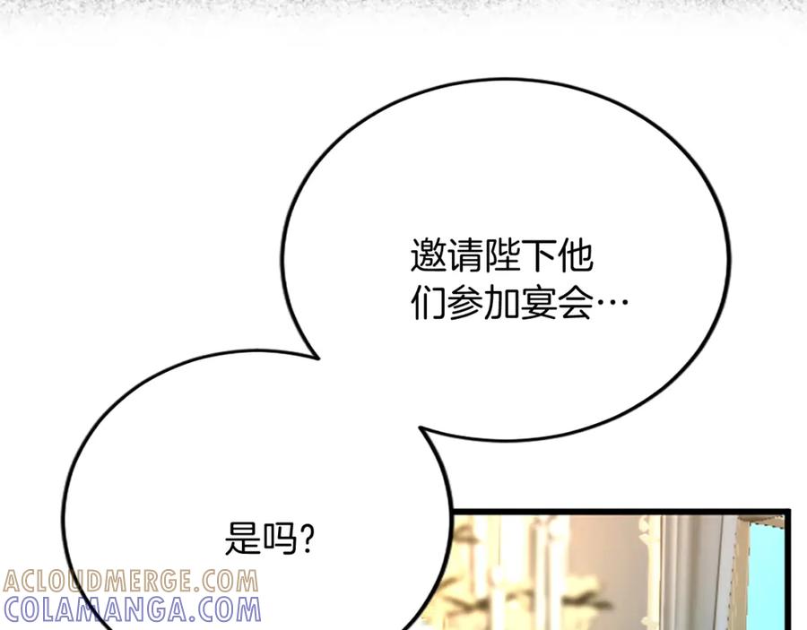 《复仇千金的第二人生》第85话 邀请函 第13页