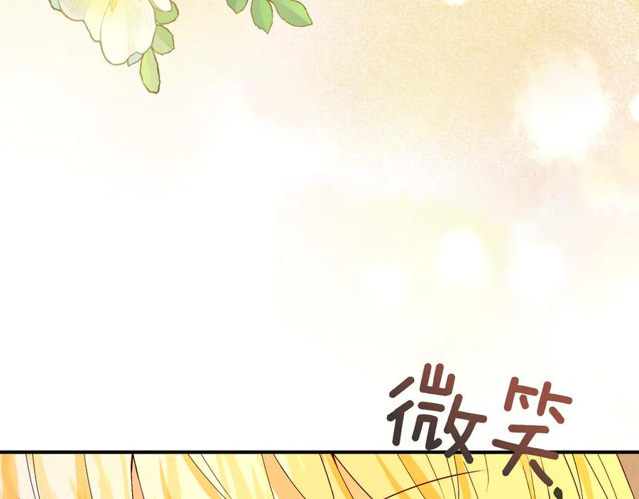 《杀了病娇男主》第64话 爱意 第32页