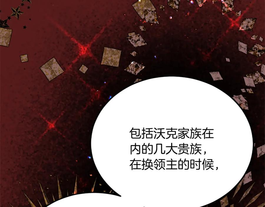 《复仇千金的第二人生》第85话 邀请函 第28页