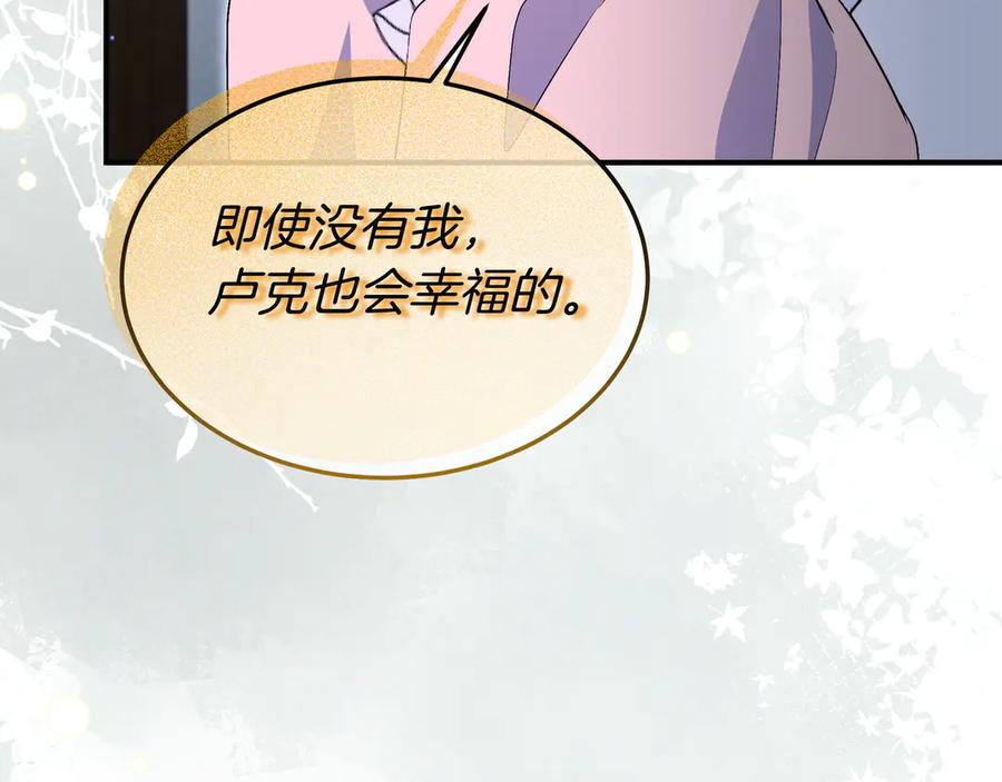 《杀了病娇男主》第64话 爱意 第99页